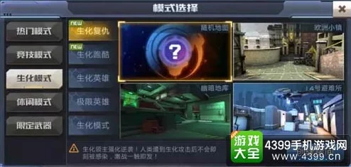 全民枪战深度解析:14号避难所生化怪物特色技能一览与战术应对指南 全民枪战深度解析:14号避难所生化怪物特色技能一览与战术应对指南