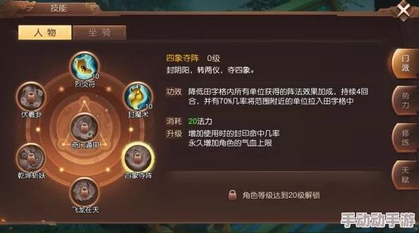 《三国如龙传》深度解析:卧龙职业特色与技能全介绍 《三国如龙传》深度解析:卧龙职业特色与技能全介绍