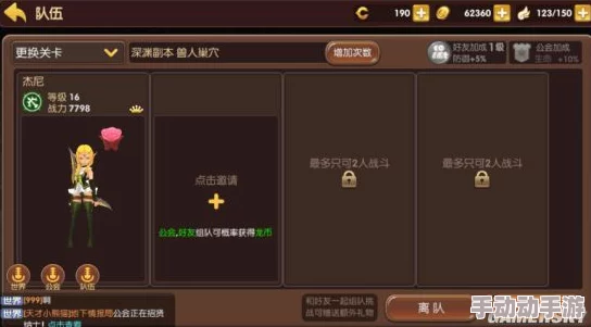 龙之谷手游:揭秘公会Boss丰厚奖励,提升贡献赢取海量龙币攻略 龙之谷手游:揭秘公会Boss丰厚奖励,提升贡献赢取海量龙币攻略