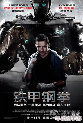 摁摁……用力……摁摁…铁甲钢拳（原声版）