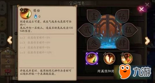 阴阳师R卡最强控制角色山兔深度解析：御魂搭配与推荐攻略