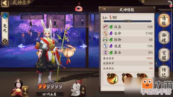 阴阳师R卡最强控制角色山兔深度解析：御魂搭配与推荐攻略