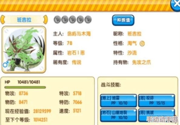 口袋妖怪复刻萌新快速问答：班吉拉战斗必备，推荐使用的强力道具解析