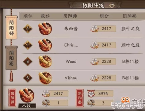 阴阳师手游协同斗技全攻略：如何玩转实时组队2v2对战模式