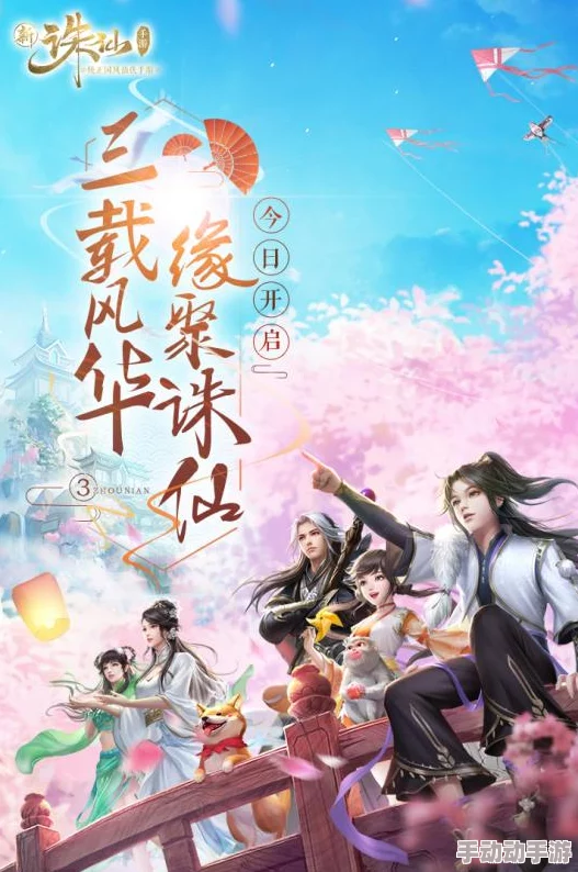 诛仙手游圣诞节活动盛大来袭，抢先体验服更新公告震撼发布