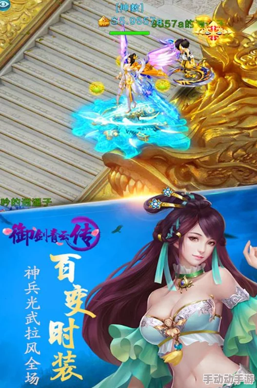 《御剑青云传》6月9日13时盛大开服，精彩活动震撼来袭！