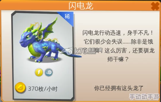 萌龙大乱斗攻略：揭秘五大龙鳞合成方法，详细配方一览及合成技巧解析