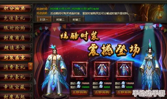 仙魔圣域城主战全攻略：热血PK竞技，策略制胜赢取稀有专属时装盛宴