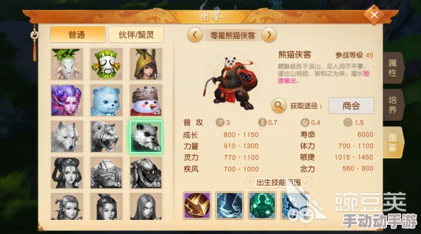 天下手游深度解析：多技能宝宝合宠技巧、流程及高效攻略指南