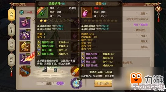 天龙八部手游：轻松开通个人空间，上传精美照片，结识游戏好友新途径