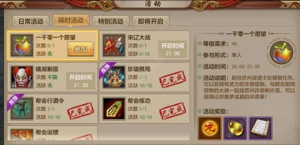 天龙八部手游：轻松开通个人空间，上传精美照片，结识游戏好友新途径