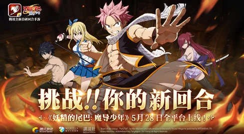 《妖精的尾巴：魔导少年》6月27日震撼首测，冒险之旅即将开启！