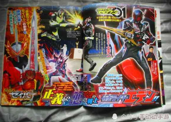 三级视频全过程假面骑士铠武剧场版：足球大决战！黄金果实争夺杯！