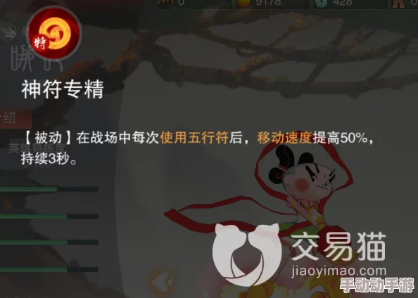 《闹闹天宫》哪吒角色深度剖析：进阶攻略与技能玩法最全面详细解读