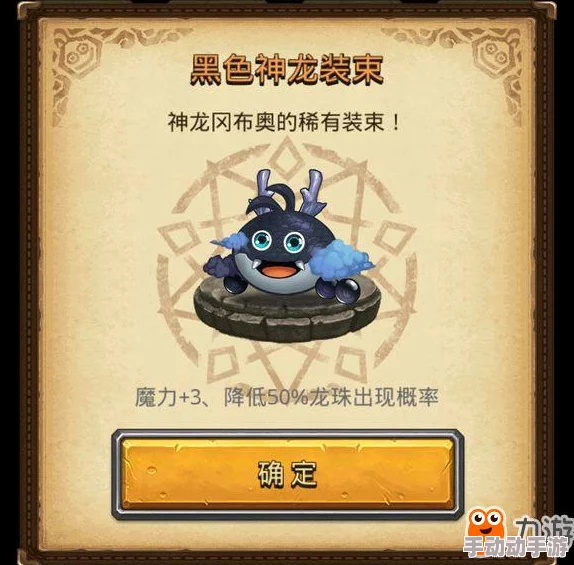 不思议迷宫神龙雕像隐藏彩蛋揭秘：挑战并击败黑龙，赢取珍稀龙晶奖励攻略