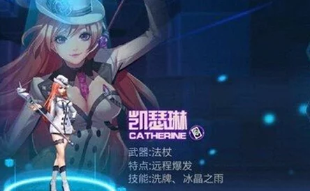 超时空战姬手游深度解析：凯瑟琳角色属性与技能全面解密攻略