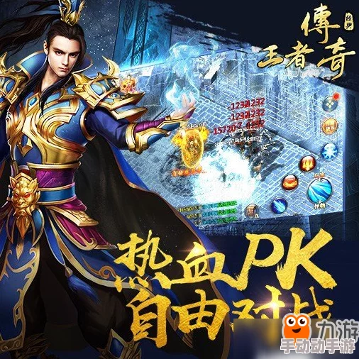 《王者传奇》震撼来袭！7月24日21时新服活动盛大开启，精彩不容错过！