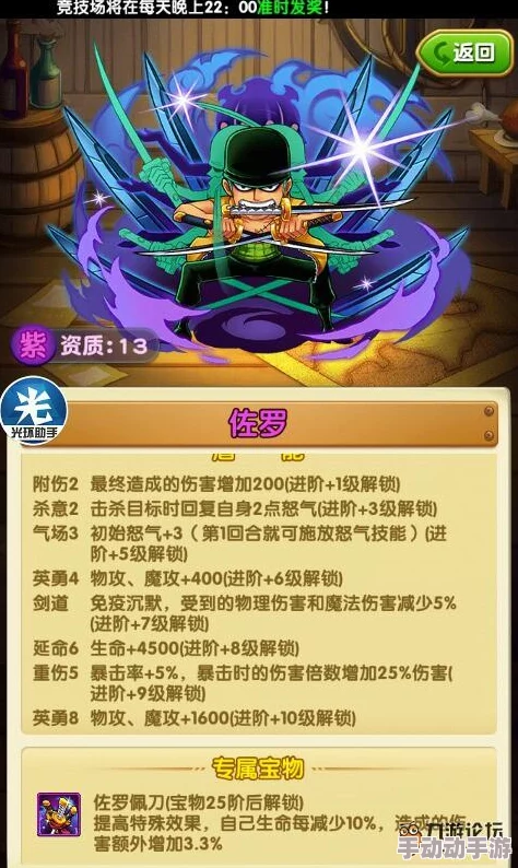 航海王强者之路:四人阵容搭配深度解析,优缺点全面介绍与策略探讨 航海王强者之路:四人阵容搭配深度解析,优缺点全面介绍与策略探讨