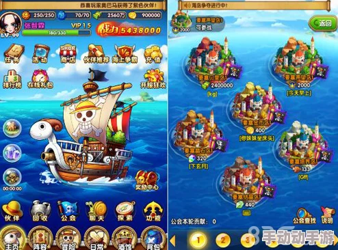 《航海王强者之路》6月6日10时安卓平台全新服务器震撼开启，航海冒险再启航！