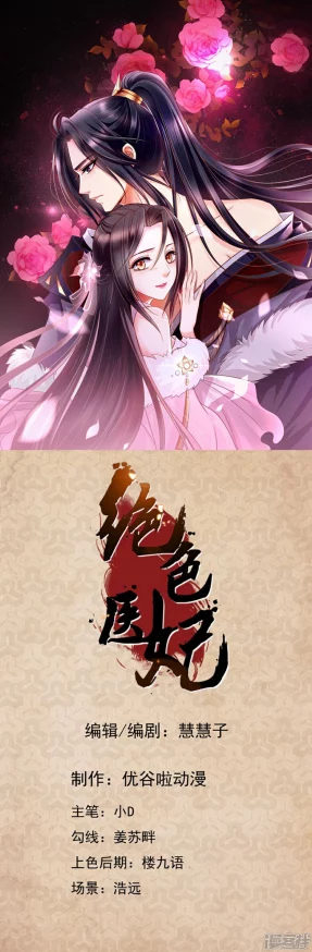狠狠色网站绝世医仙