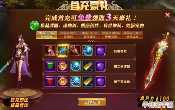 游龙英雄至尊充值回馈礼包获取攻略：详解如何获得丰厚奖励