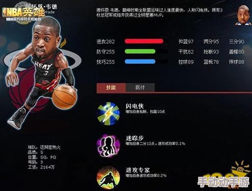 NBA篮球大师游戏中S级球员的全面获取攻略：解锁S级球员的多种方法详解