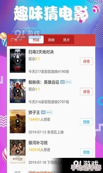 午夜影视水蜜桃网站提供丰富多元的电影资源及高清观影体验