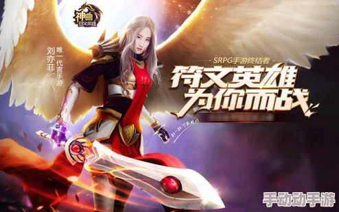 全面剖析：神曲之符文英雄中魔灵加百利属性详解与战斗策略解读