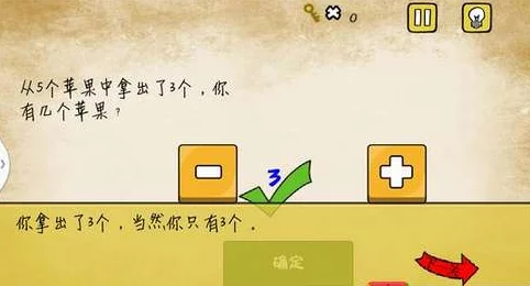 最囧游戏4第14关通关秘籍：详细攻略教你如何巧妙将目标物移出屏幕范围