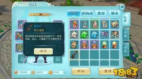 《仙剑奇侠传3D回合》门派大扫除玩法全面解析：规则与技巧详解