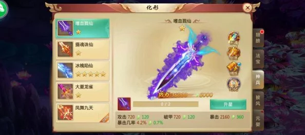 《青云诀》8月8日新服活动攻略：详解如何高效获取稀有红色武器