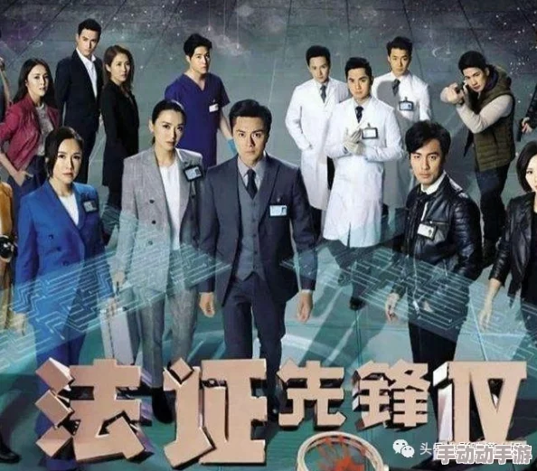 精品髦片法证先锋5（国语版）