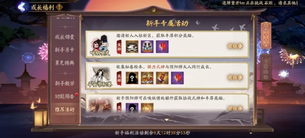 阴阳师手游策划深度解析：竞技系统重大改动，跨服斗技即将震撼推出！