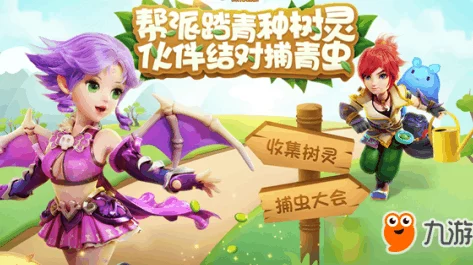 巧思种神树，共筑绿色梦：梦幻西游手游植树节特色活动盛大来袭