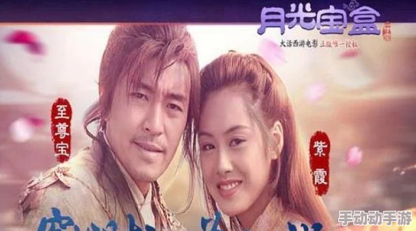 月光宝盒视频在线观看免费经典喜剧电影轻松一刻