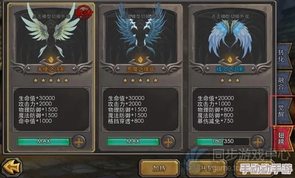 荣耀军团手游：全面解析翅膀系统功能作用及特色说明