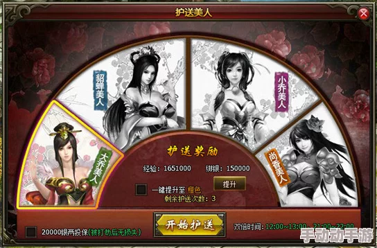 剑侠无双手游深度解析：护送美女玩法内容全揭秘与策略指南