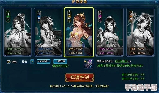 剑侠无双手游深度解析：护送美女玩法内容全揭秘与策略指南