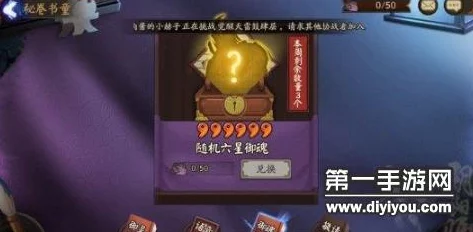阴阳师秘卷书童更新：新增御魂礼盒，内含魂石保底机制，轻松获取六星御魂