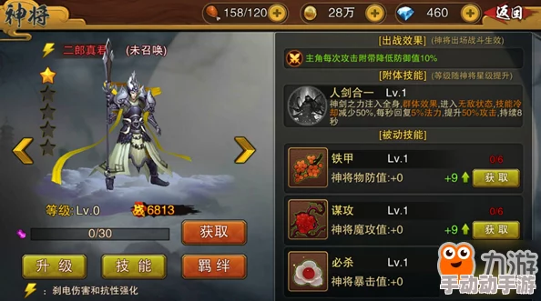 《刀剑神魔录》深度解析：神将系统玩法技巧与策略指南大全