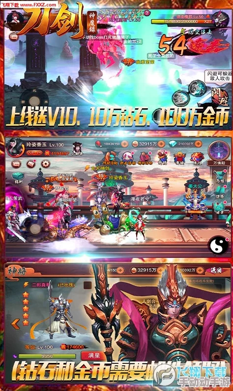 《刀剑神魔录》深度解析：神将系统玩法技巧与策略指南大全