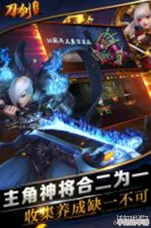 《刀剑神魔录》深度解析：神将系统玩法技巧与策略指南大全