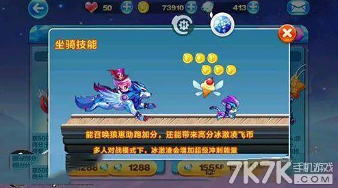 天天酷跑冰魄狼王克隆战闪退问题解决方案及爆分搭配推荐攻略