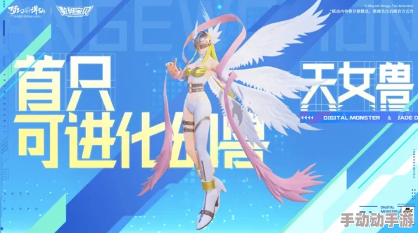 《究极进化》8月25日新服火爆开启，限定活动天女兽珍稀宠物等你来拿！