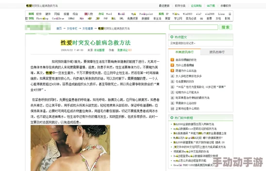 18禁裸体啪啪网站是指提供成品人内容的色情网站