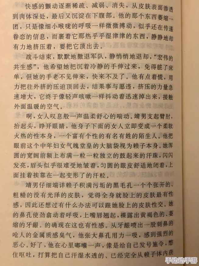 办公室性过程很黄的小说此类小说常描写办公室内的不当姓行为，情节露骨，旨在刺激读者感官