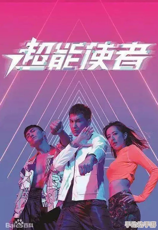 成 人在线网超能使者