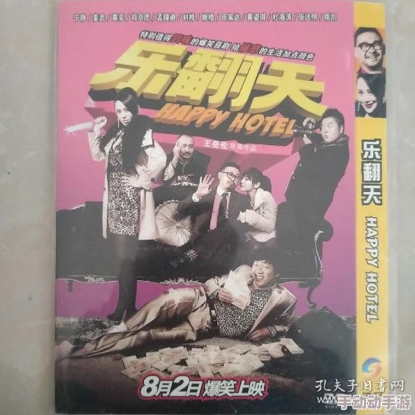 一极片特黄乐翻天