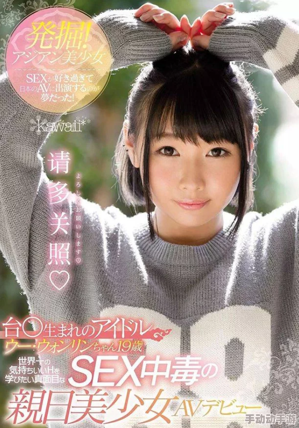 japanesexxxxhd中文指的是高清日本成 人影片的中文版