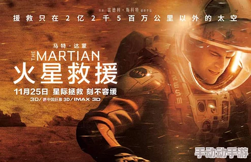 亚洲轮理电影网火星救援